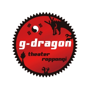 BEAR'S DESIGN (it-bear)さんの「g-dragon theaterroppongi」のロゴ作成への提案