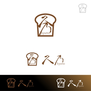 y’s-design (ys-design_2017)さんの和風パン屋　「久乃」のロゴへの提案