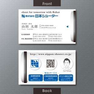 A.Tsutsumi (Tsutsumi)さんの病院向け自動搬送システムの会社「株式会社日本シューター」の名刺作成への提案