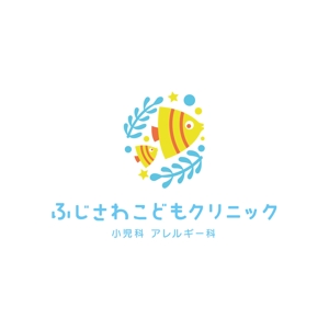 taiyaki (taiyakisan)さんの小児科新規開業クリニックのロゴへの提案