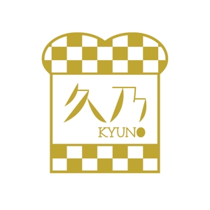 tmdesign (miyukitani)さんの和風パン屋　「久乃」のロゴへの提案