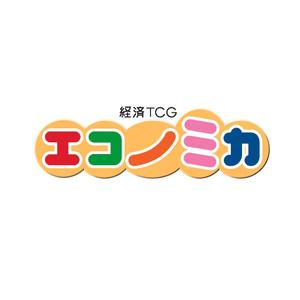 haru-itoさんの「経済TCG　エコノミカ」のロゴ作成への提案