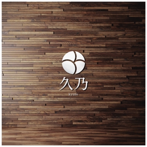 FUNCTION (sift)さんの和風パン屋　「久乃」のロゴへの提案