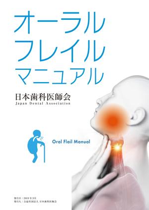 エスボン (sg-masa)さんの医療関係者向け冊子の表紙デザイン（ラフ素案）のご提案への提案