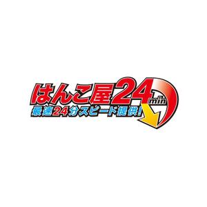 YH (adachikutakenotsuka2005)さんのはんこ屋のロゴ作成への提案