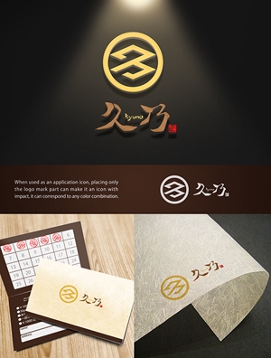 YUSUKE (Yusuke1402)さんの和風パン屋　「久乃」のロゴへの提案