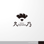 ＊ sa_akutsu ＊ (sa_akutsu)さんの和風パン屋　「久乃」のロゴへの提案