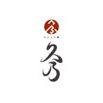 M Design (massayuuki)さんの和風パン屋　「久乃」のロゴへの提案