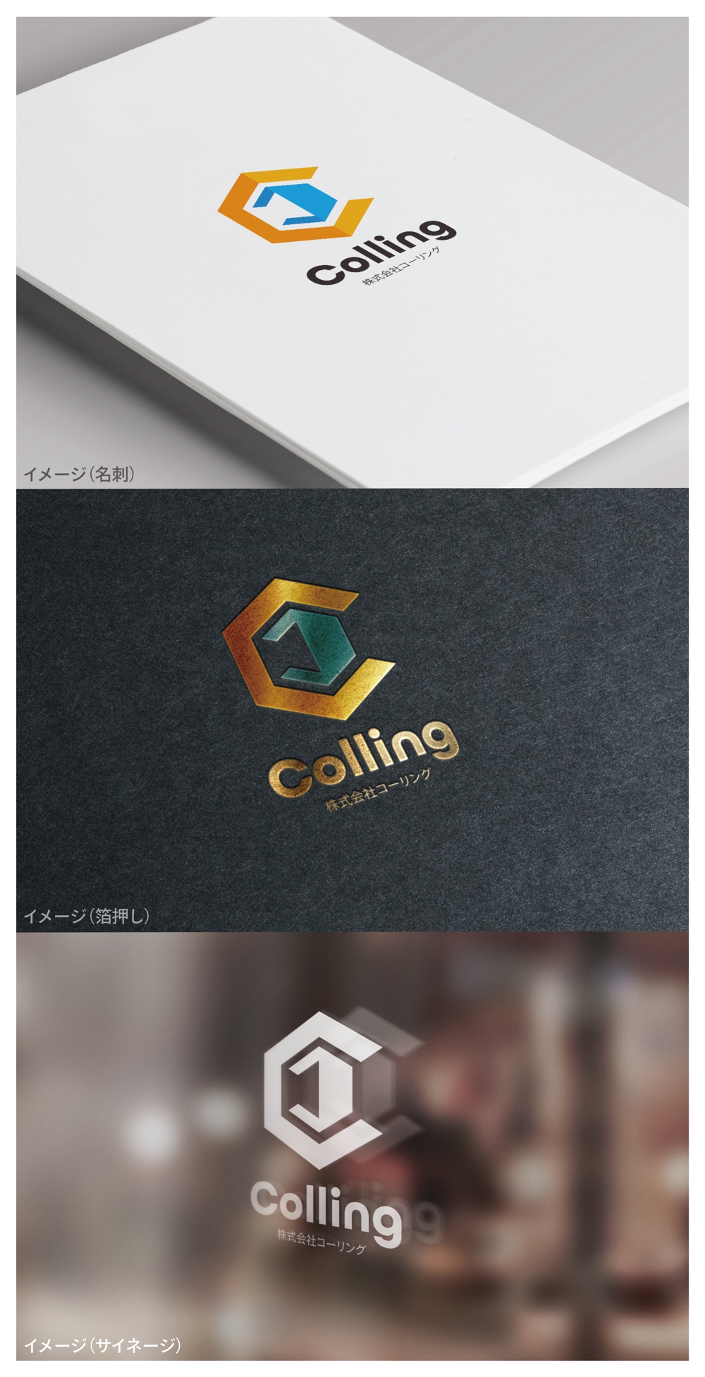 Colling_logo02_01.jpg