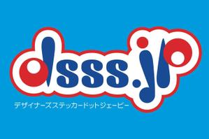 na-co (rukiya)さんのdsss.jp（デザイナーズステッカー）のロゴ制作への提案