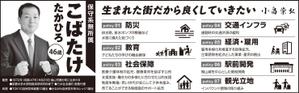 K-Station (K-Station)さんの県議会議員選挙広報への提案