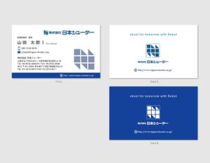 hautu (hautu)さんの病院向け自動搬送システムの会社「株式会社日本シューター」の名刺作成への提案