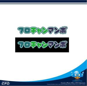 中津留　正倫 (cpo_mn)さんのインディーズゲームの　チーム名の　ロゴ制作への提案