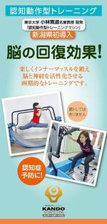 水落ゆうこ (yuyupichi)さんのスポーツジム「認知動作型トレーニング　KAND　SPORTS　GYM」のリーフレットへの提案