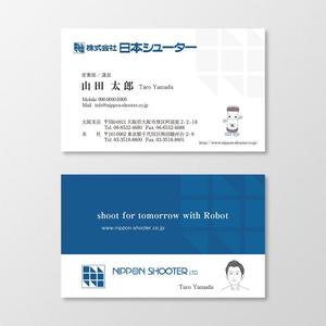 T-aki (T-aki)さんの病院向け自動搬送システムの会社「株式会社日本シューター」の名刺作成への提案