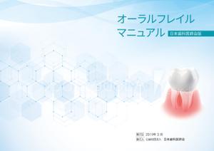 maiko (maiko818)さんの医療関係者向け冊子の表紙デザイン（ラフ素案）のご提案への提案