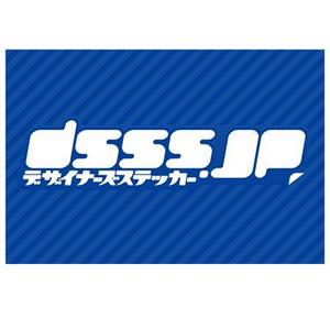 さんのdsss.jp（デザイナーズステッカー）のロゴ制作への提案