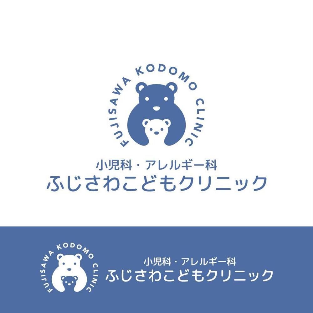 小児科新規開業クリニックのロゴ