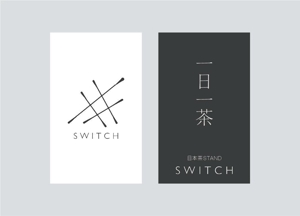 DecadeFactory (DecadeFactory)さんの日本茶STAND SWITCHのショップカードへの提案