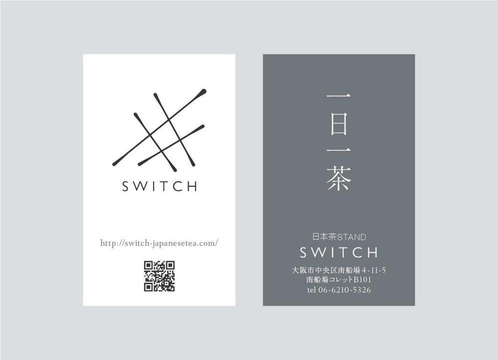 日本茶STAND SWITCHのショップカード