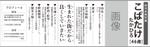 kou1113 (kou1113)さんの県議会議員選挙広報への提案