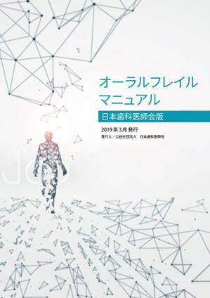 maiko (maiko818)さんの医療関係者向け冊子の表紙デザイン（ラフ素案）のご提案への提案
