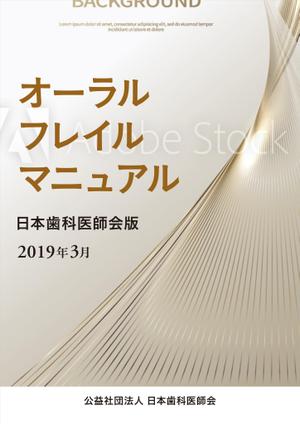 ichi (ichi-27)さんの医療関係者向け冊子の表紙デザイン（ラフ素案）のご提案への提案