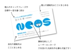 kinofumiさんの株式会社NEOSの名刺デザインへの提案