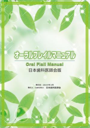 zee-ba NORICO (namekk1115)さんの医療関係者向け冊子の表紙デザイン（ラフ素案）のご提案への提案