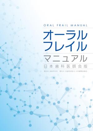 Y.design (yamashita-design)さんの医療関係者向け冊子の表紙デザイン（ラフ素案）のご提案への提案