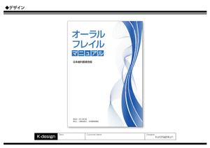 K-Design (kurohigekun)さんの医療関係者向け冊子の表紙デザイン（ラフ素案）のご提案への提案