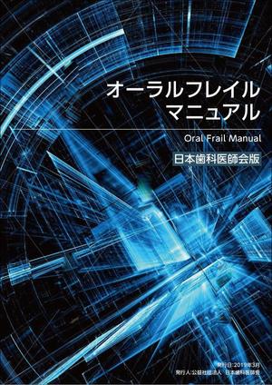 水落ゆうこ (yuyupichi)さんの医療関係者向け冊子の表紙デザイン（ラフ素案）のご提案への提案