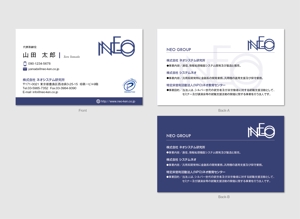 hautu (hautu)さんの株式会社ネオシステム研究所の名刺デザインへの提案