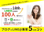 coa_k (nakayama1149)さんのブログとLINE@活用を活用した集客コンサルタントへの提案