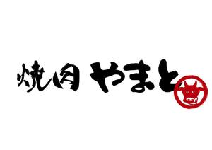 日和屋 hiyoriya (shibazakura)さんの新規オープン　焼肉店のロゴへの提案
