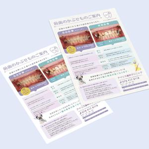 ROOM311 (miyuki0320)さんの歯科クリニックの自費治療説明メニューのチラシへの提案