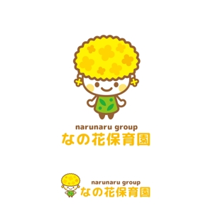 mu_cha (mu_cha)さんの古川橋なの花保育園ロゴマーク作成への提案