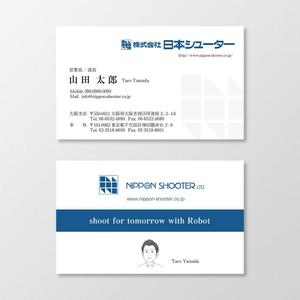 T-aki (T-aki)さんの病院向け自動搬送システムの会社「株式会社日本シューター」の名刺作成への提案