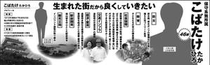 0371_ai (0371_ai)さんの県議会議員選挙広報への提案