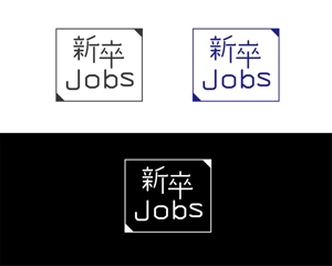 えがきやデザイン (egakiya_design)さんの【スタートアップ】新卒紹介サービス「新卒Jobs」のロゴ作成への提案