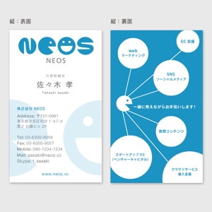 sol_creationさんの株式会社NEOSの名刺デザインへの提案