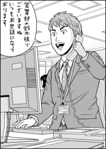 湯沢としひと (toshibow)さんの教材販売用の漫画制作への提案