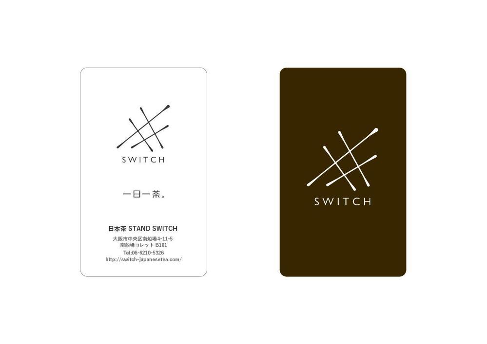 日本茶STAND SWITCHのショップカード