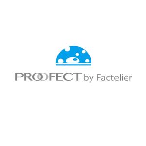 nano (nano)さんのアパレルブランド ファクトリエの機能性衣料(撥水など防汚れ)の「PROOFECT」 のロゴデザインへの提案