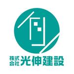 すずき (soron-design)さんの建設会社　光伸建設　の名刺などに使用するロゴデザインへの提案