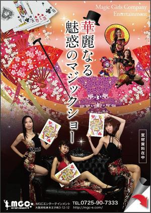 堀之内  美耶子 (horimiyako)さんのタレント宣伝材料資料の表紙デザイン   への提案