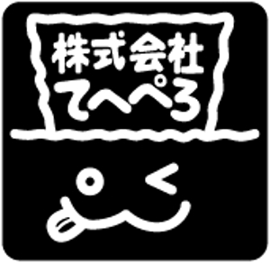 イラストレーター (oo_chi)さんの「株式会社てへぺろ」のロゴ作成への提案