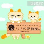 28KEY / ツバキ (28key0)さんの猫のキャラクターデザインへの提案