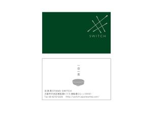 堀之内  美耶子 (horimiyako)さんの日本茶STAND SWITCHのショップカードへの提案