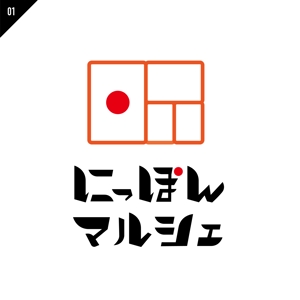 ナユスケ (nayu_suke)さんの食品インターネット販売会社「にっぽんマルシェ」のロゴへの提案